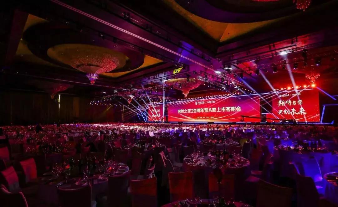 强强联手，再获嘉奖！七彩人生荣获居然之家20周年VIP合作伙伴