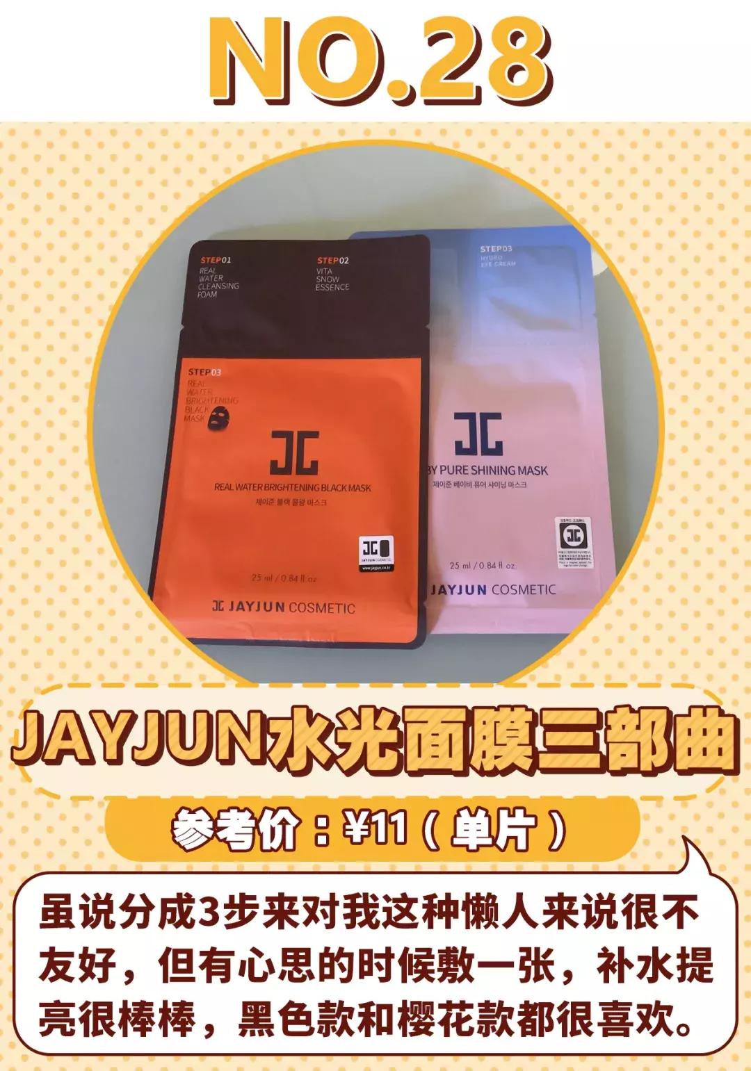 黑头面膜干货,5款好用面膜大推荐