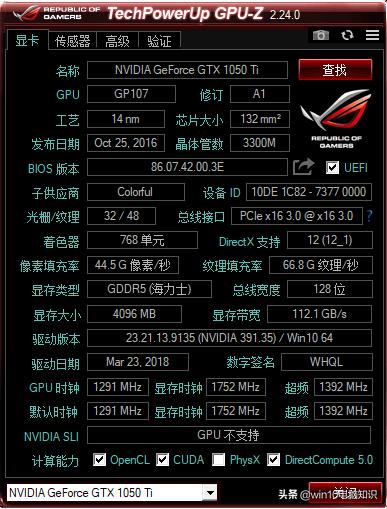 显卡检测工具gpu,gpuz显卡检测工具绿色免费版