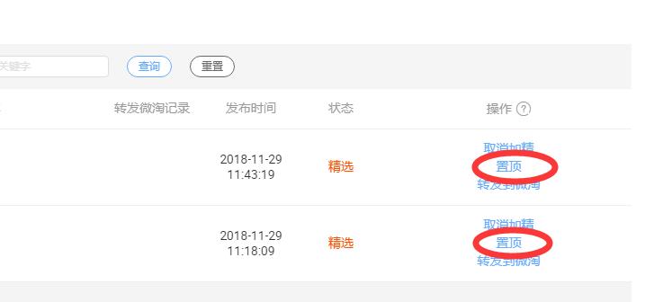 淘宝买家秀如何设置到产品详情页,淘宝运营放买家秀流程