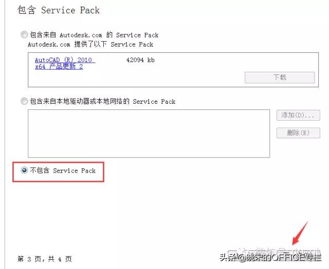cad2010已安装无法勾选,cad2010安装密钥
