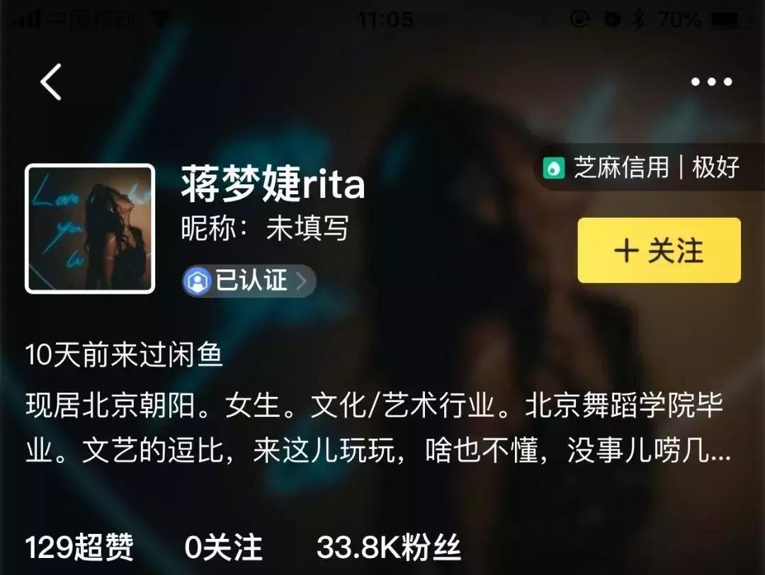 沈梦辰闲鱼鞋子,沈梦辰闲鱼上卖二手闲置