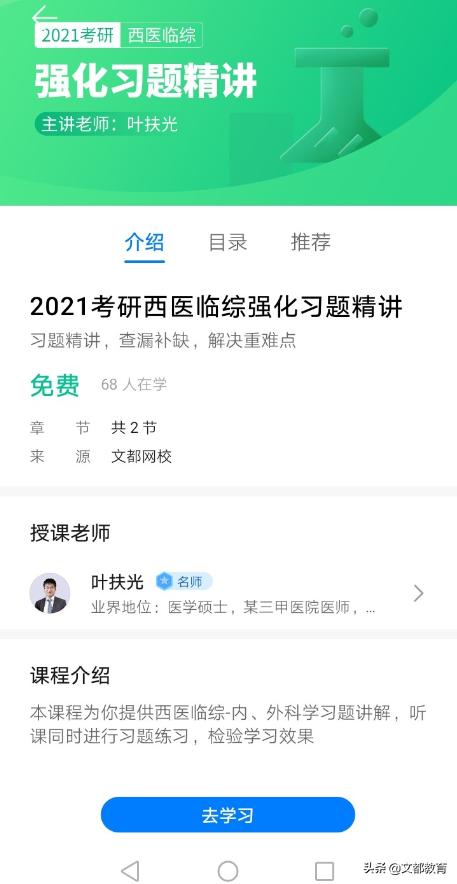 鏂囬兘缃戞牎鐧诲綍鍏ュ彛,鏂囬兘缃戞牎瀹樼綉鍏嶈垂涓嬭浇