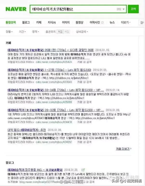 韩国爱豆最近爆火,韩国爱豆追国产剧