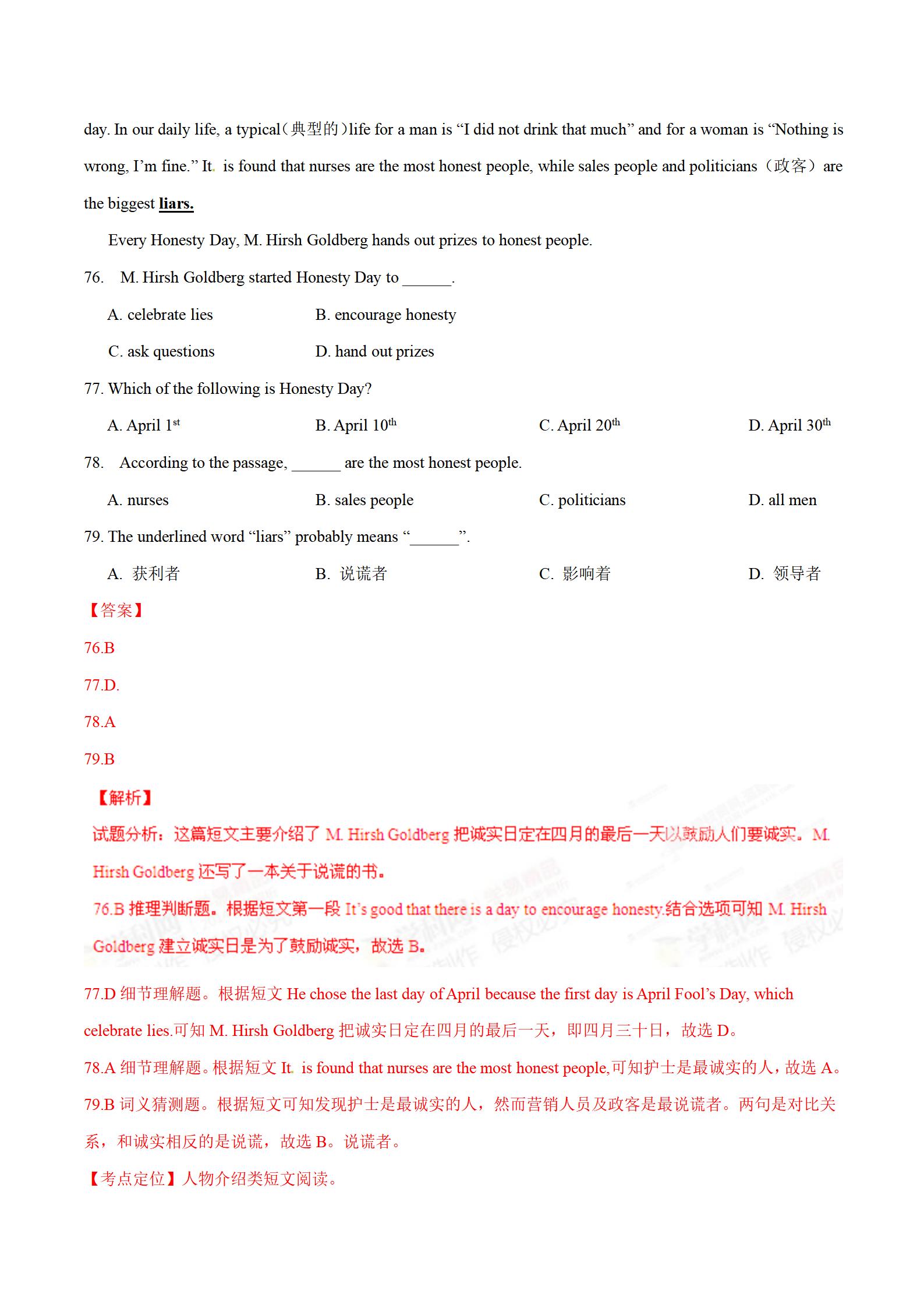 2020年安徽中考英语真题及答案,2015年长春英语中考真题试卷