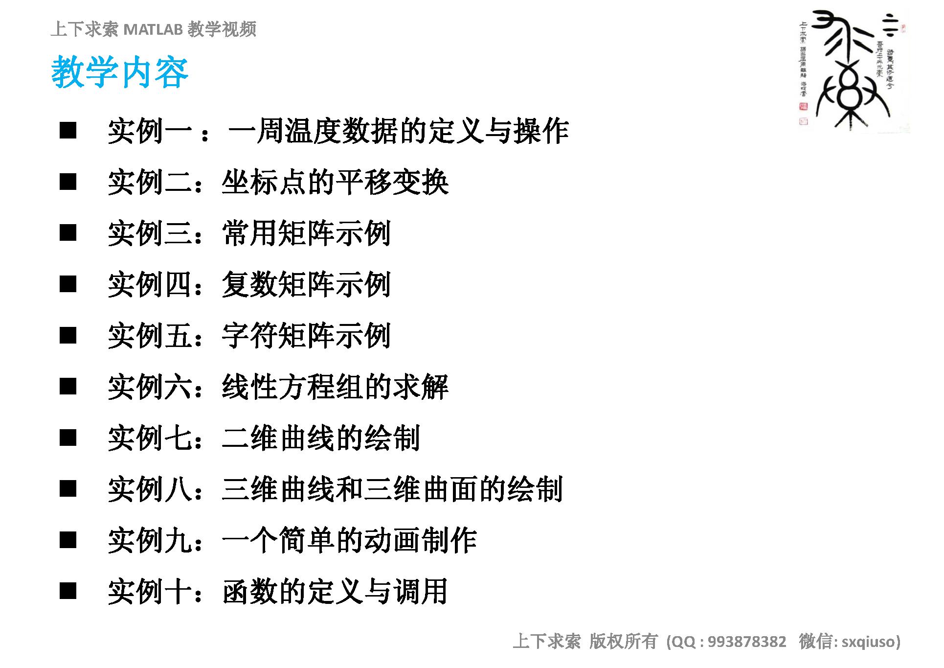matlab入门教学作图,matlab基础视频教程1