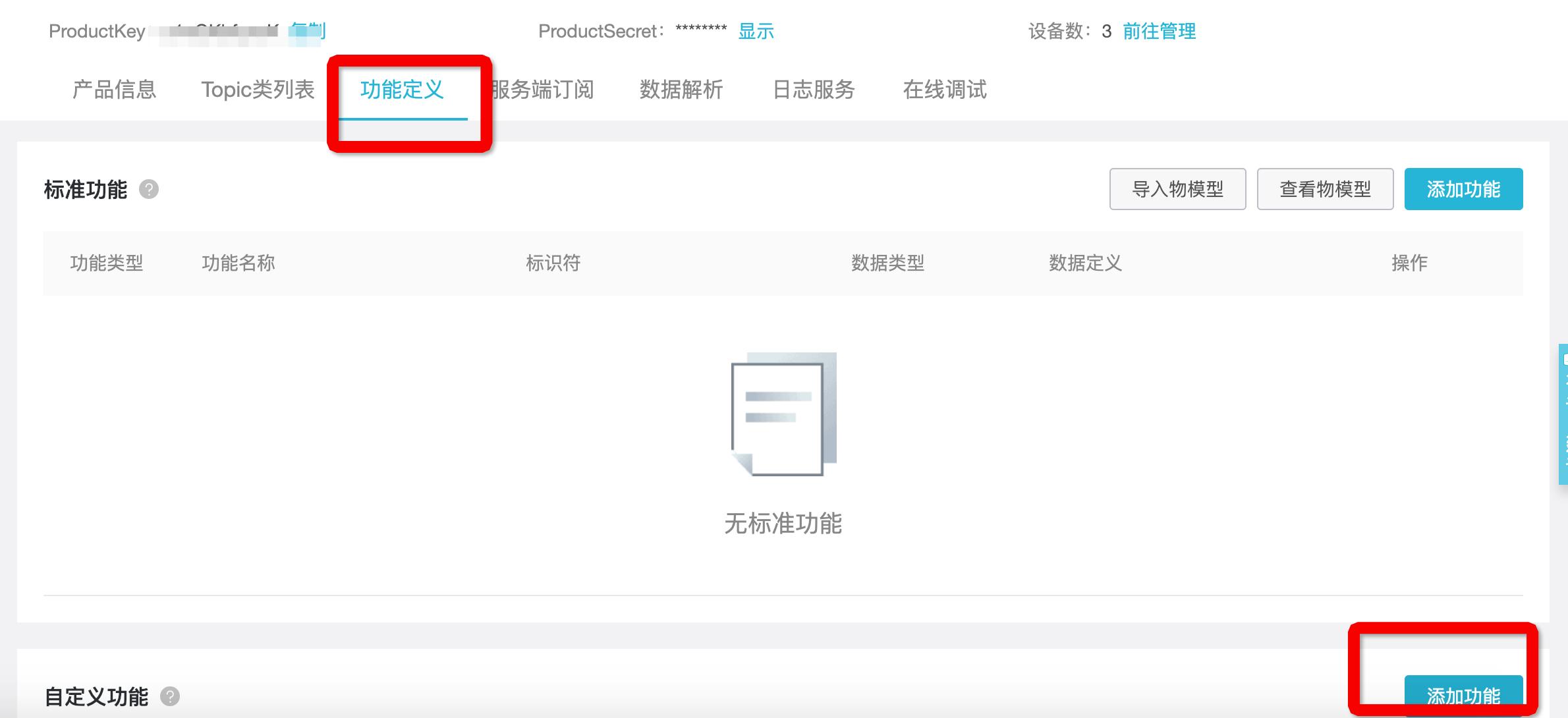 IoTStudio+LoRa打造“又猛又持久”的智能厕所