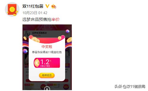 双十一天猫红包攻略,天猫双十一红包100元使用规则