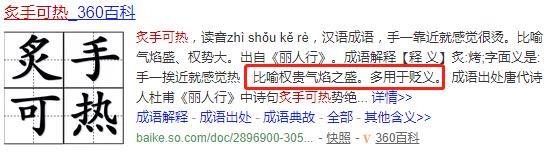 14个被误用千年的成语,易用错的成语