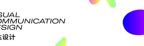 广美视觉传达毕业含金量高吗,广美专升本视觉传达设计考什么