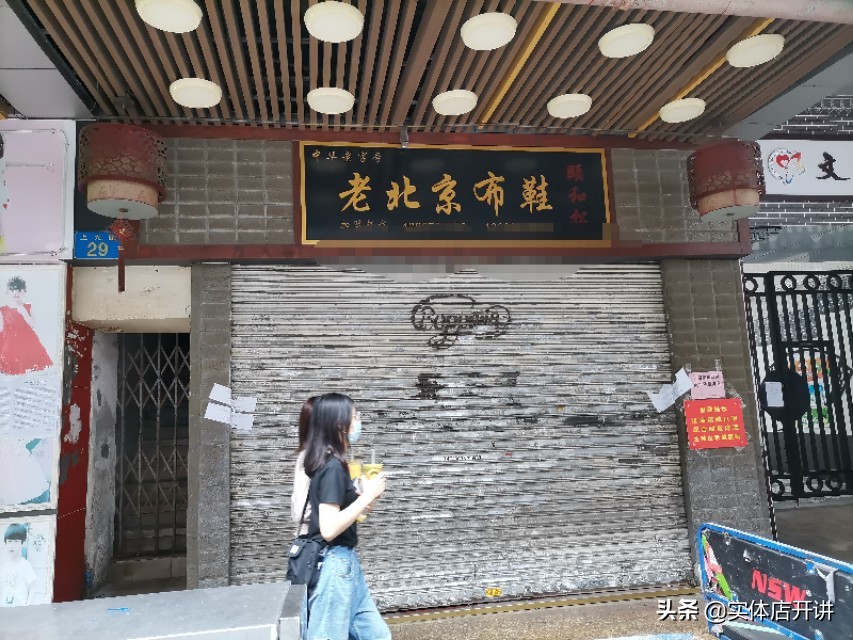 浙江老板五家鞋店仅剩一家,广州上下九步行街店铺空置多