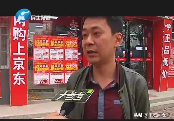 河南焦作一女子买京东名牌家电被坑,格力空调改造货当正品卖