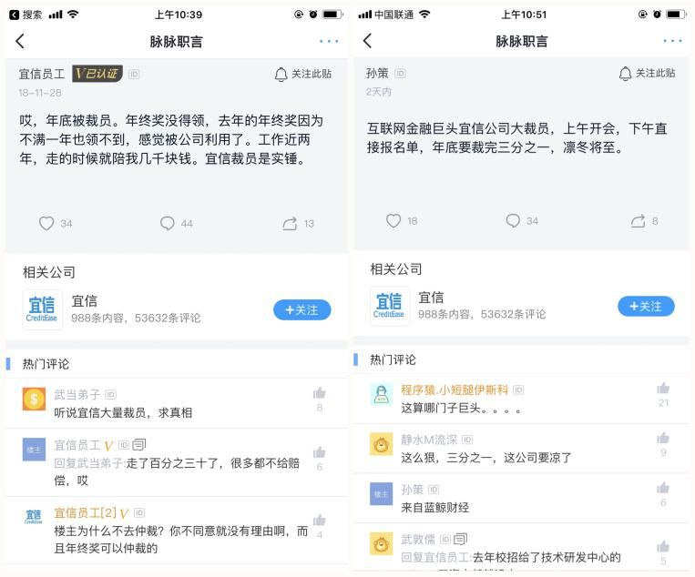 宜信2019年情况,宜信近期状况2020