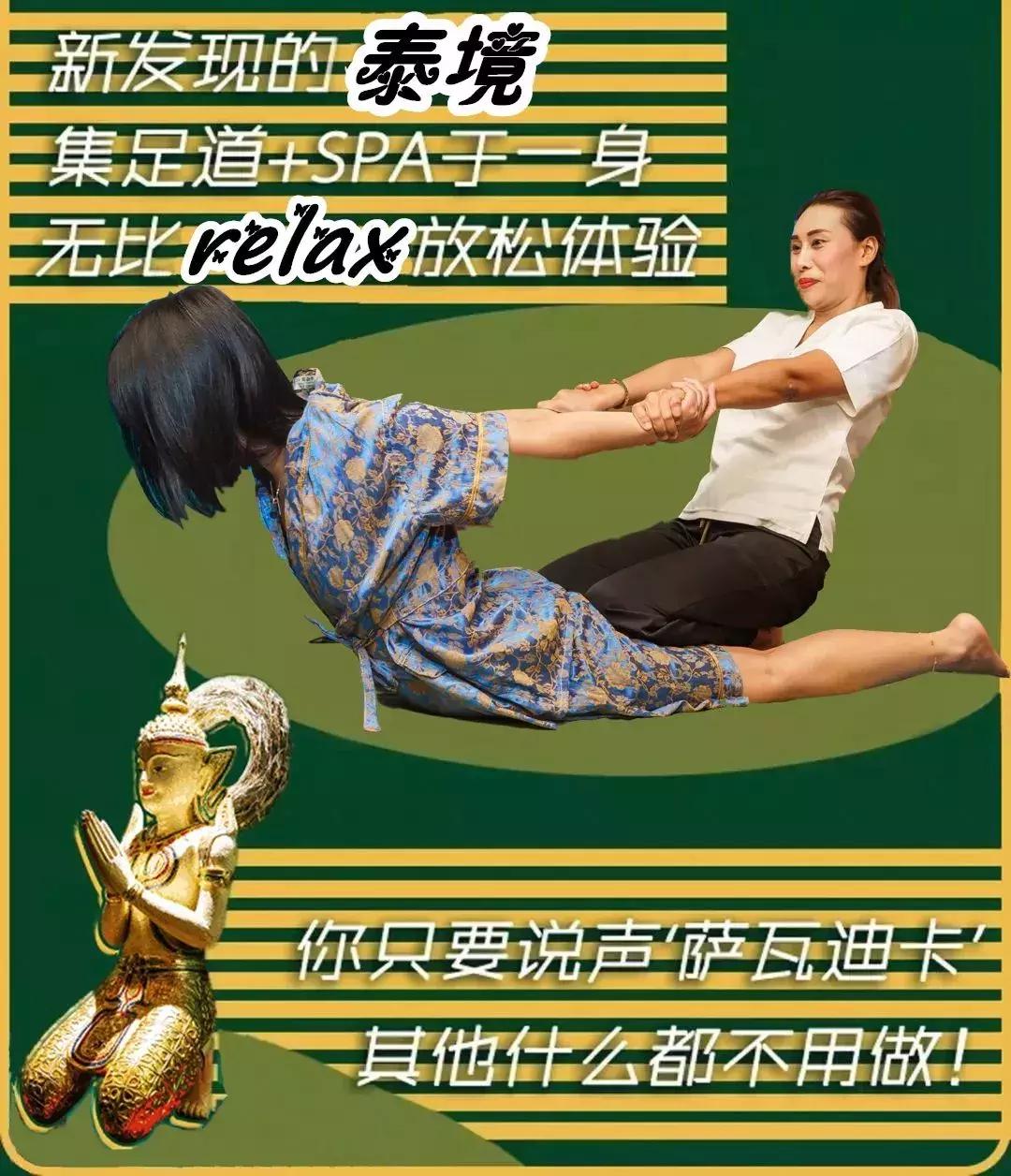 总听人说泰式按摩爽?一篇文章告诉你到底有多爽