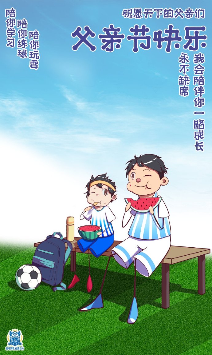 中超父亲节！恒大太萌青岛“炫父”，大连三代看球富力父子吃瓜