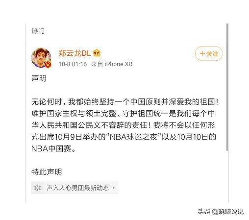 萧华谈nba停赛话题,萧华回应nba最新情况