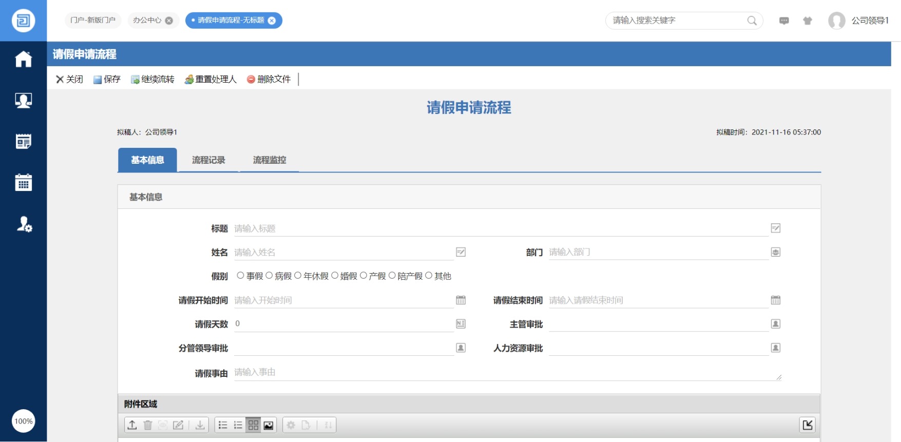 濂界敤鐨勪腑灏忎紒涓歰a绯荤粺,鍏嶈垂鍏徃oa绯荤粺涓嬭浇