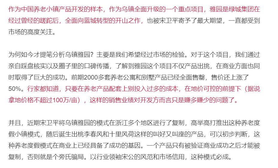 乌镇绿城雅园旅游攻略,乌镇国际文旅度假区