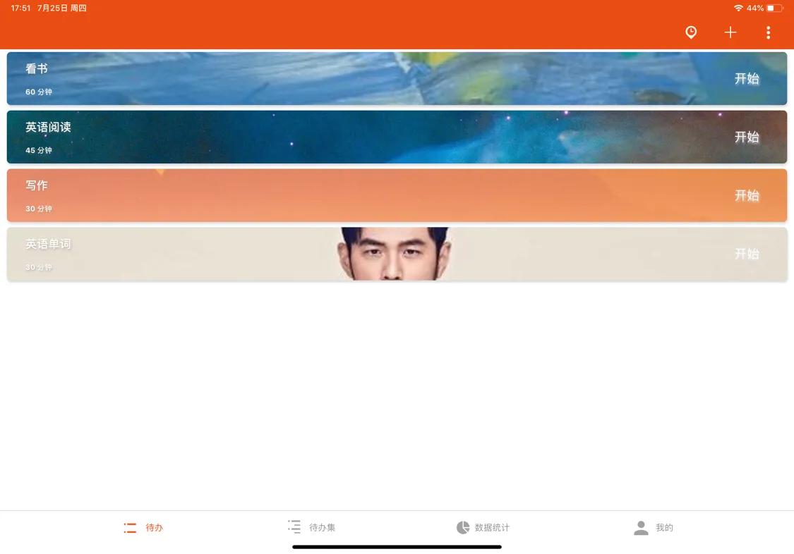 ipad要下哪些学习app,学习装备ipad
