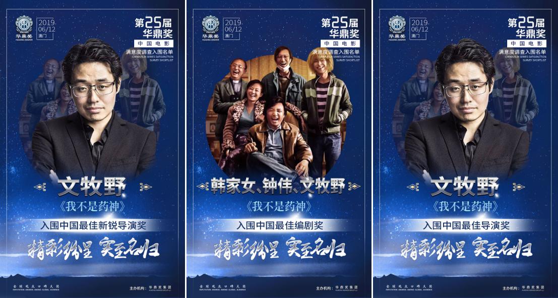 红海行动入围金像奖 (第30届华鼎奖红海行动)