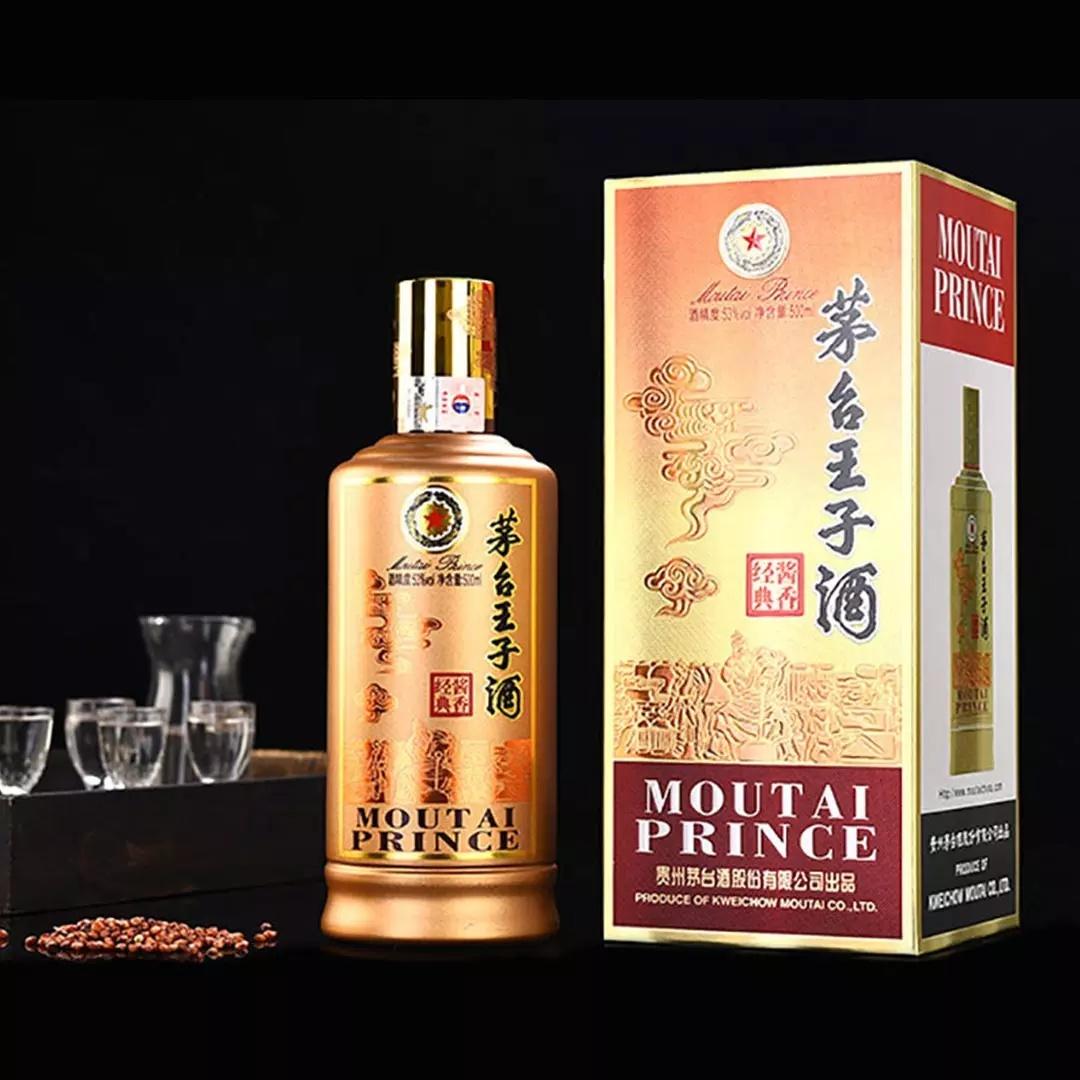 茅台王子酒介绍视频,现在茅台王子酒还有几种在产