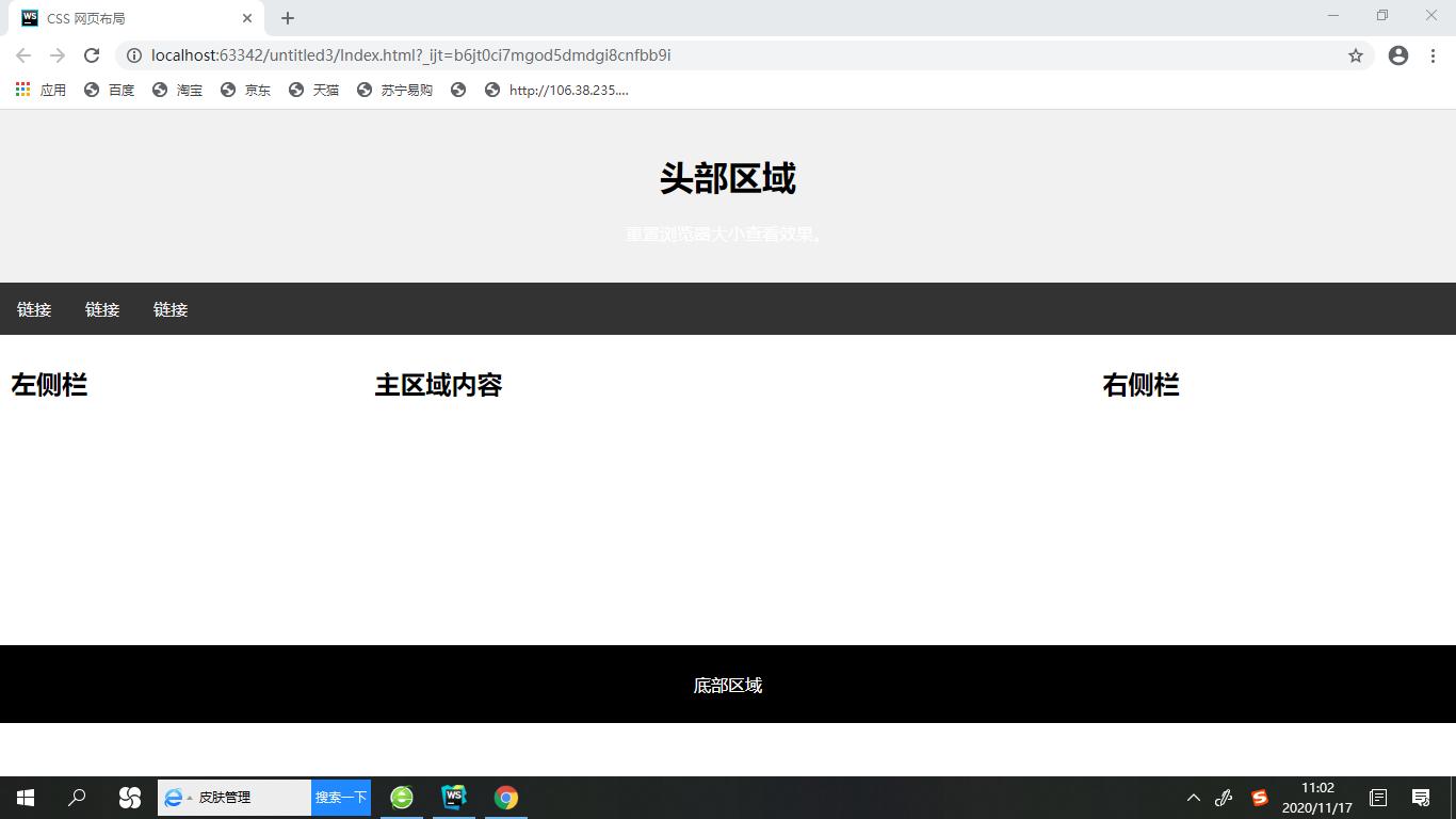 app的排版布局css,css怎么实现两栏布局