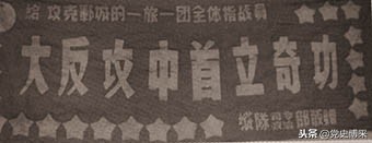 深受刘邓倚重，全军战斗力最强师之一，我军第一个现代化合成军