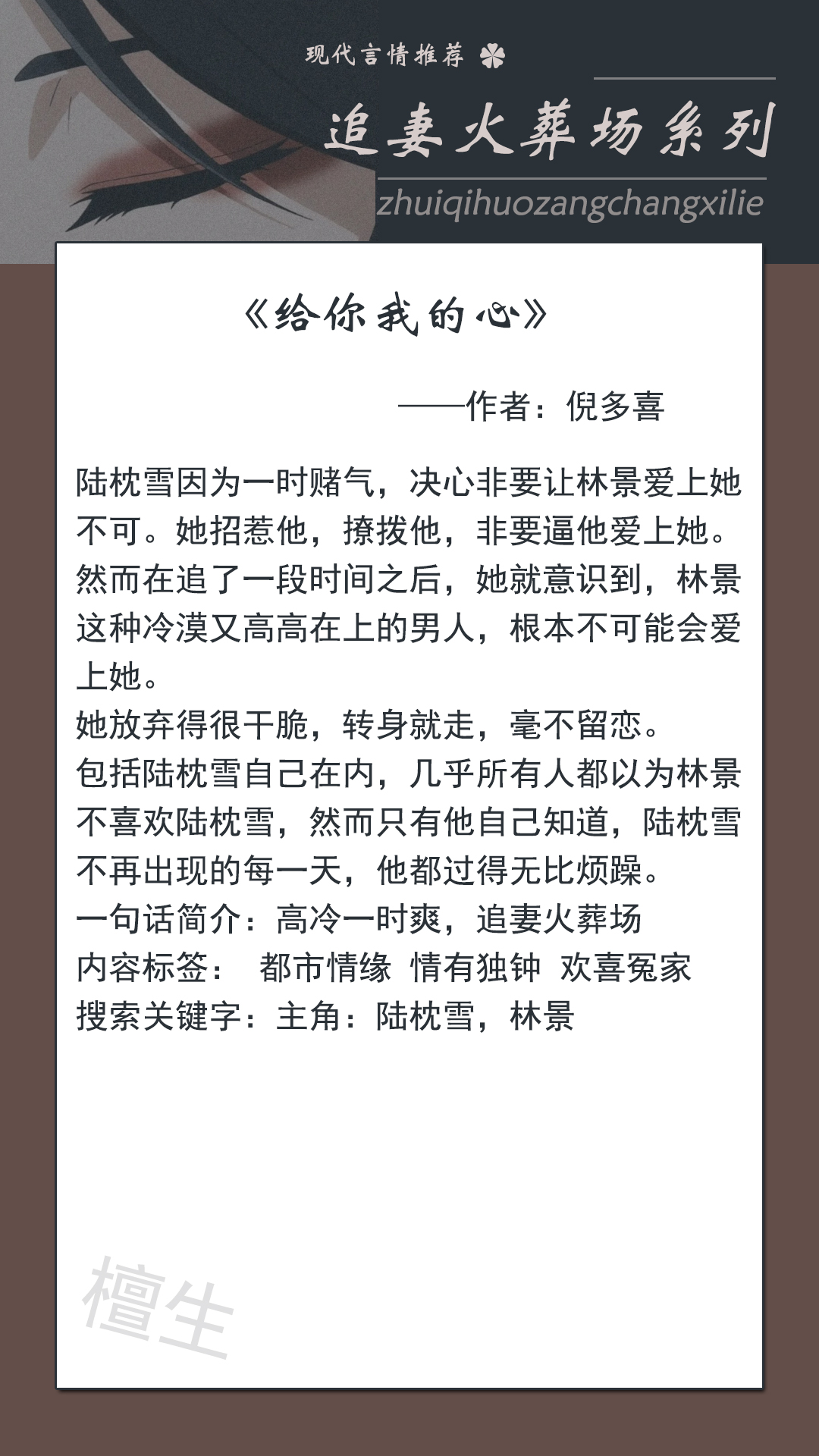 五本追妻火葬场仙侠文,五本男追女的小说