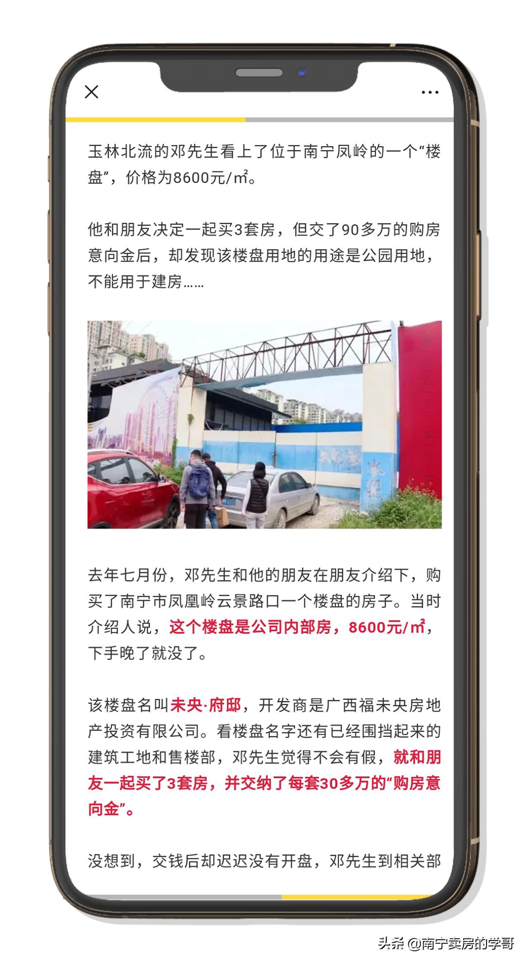 被杀熟怒亏90多万，一手房该如何购买？