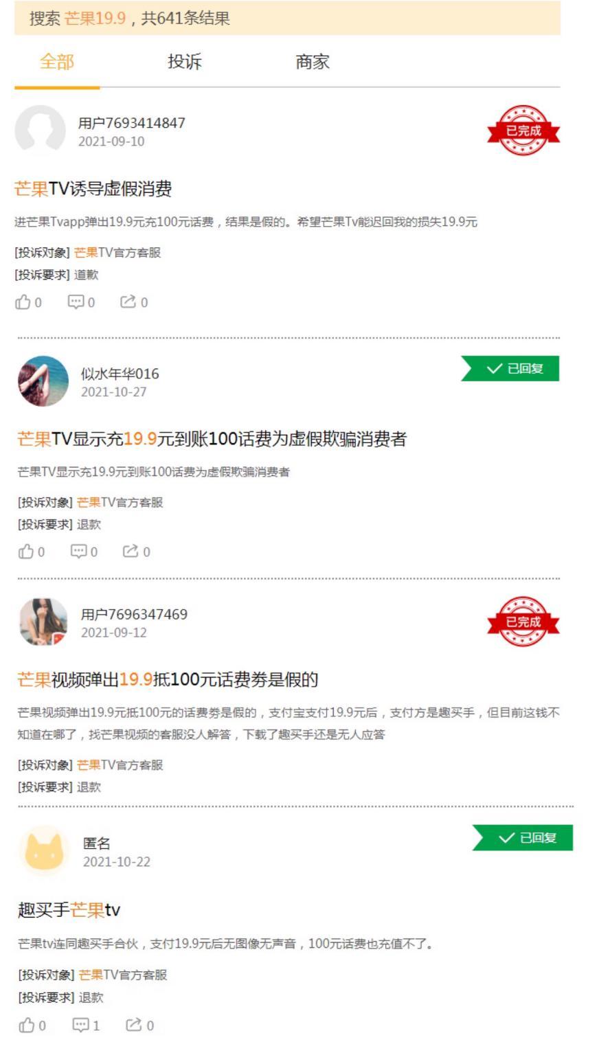 芒果tv的广告怎么这么多,有关广告的问题