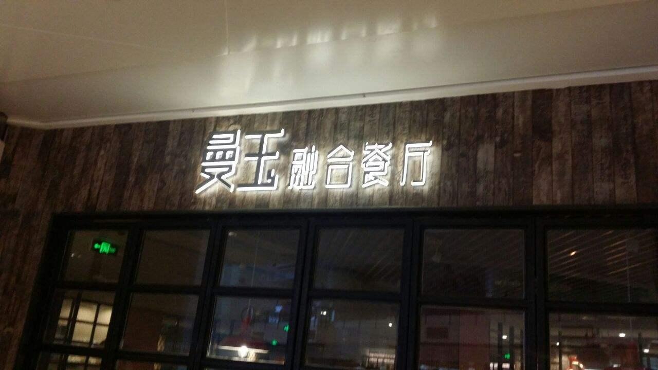 閮戝窞璞彍,閮戝窞璞彍鍗佸ぇ杩為攣椁愰ギ