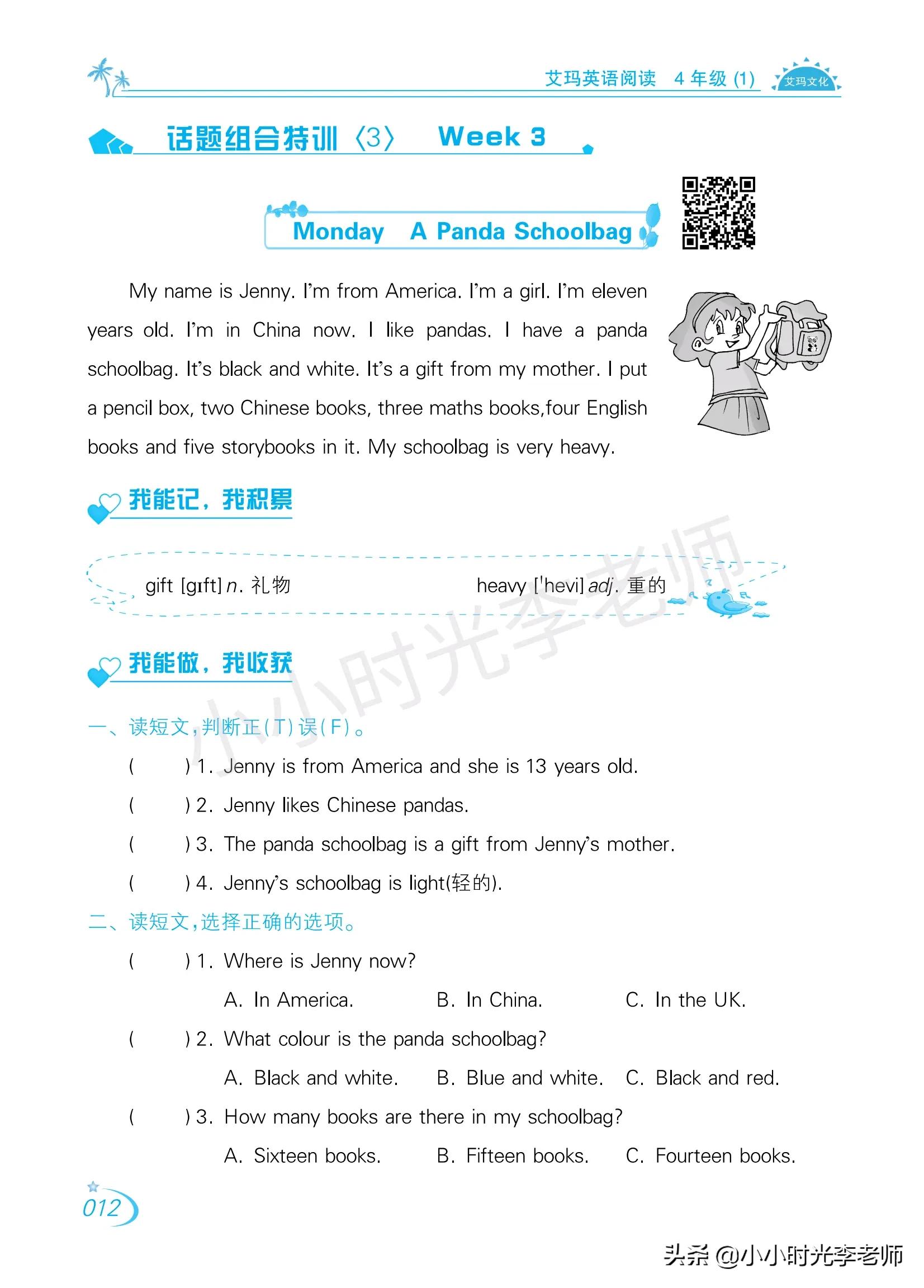 pep四年级英语阅读理解,四年级英语阅读理解书推荐