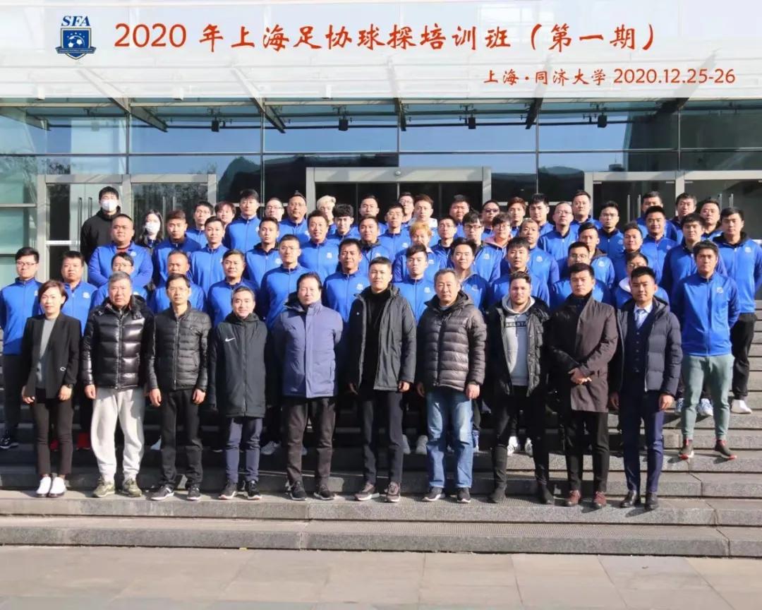 上海足协闹笑话了！被足球*子骗**成功忽悠，成足协培训班座上宾