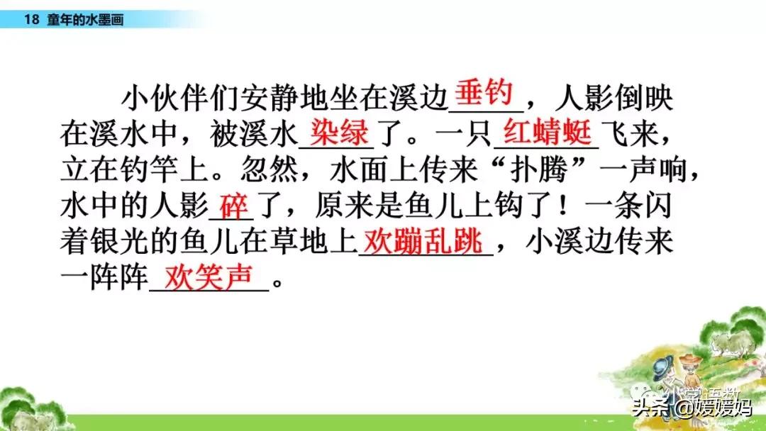 三年级18童年的水墨画优秀作文,童年的水墨画三年级下册课堂笔记