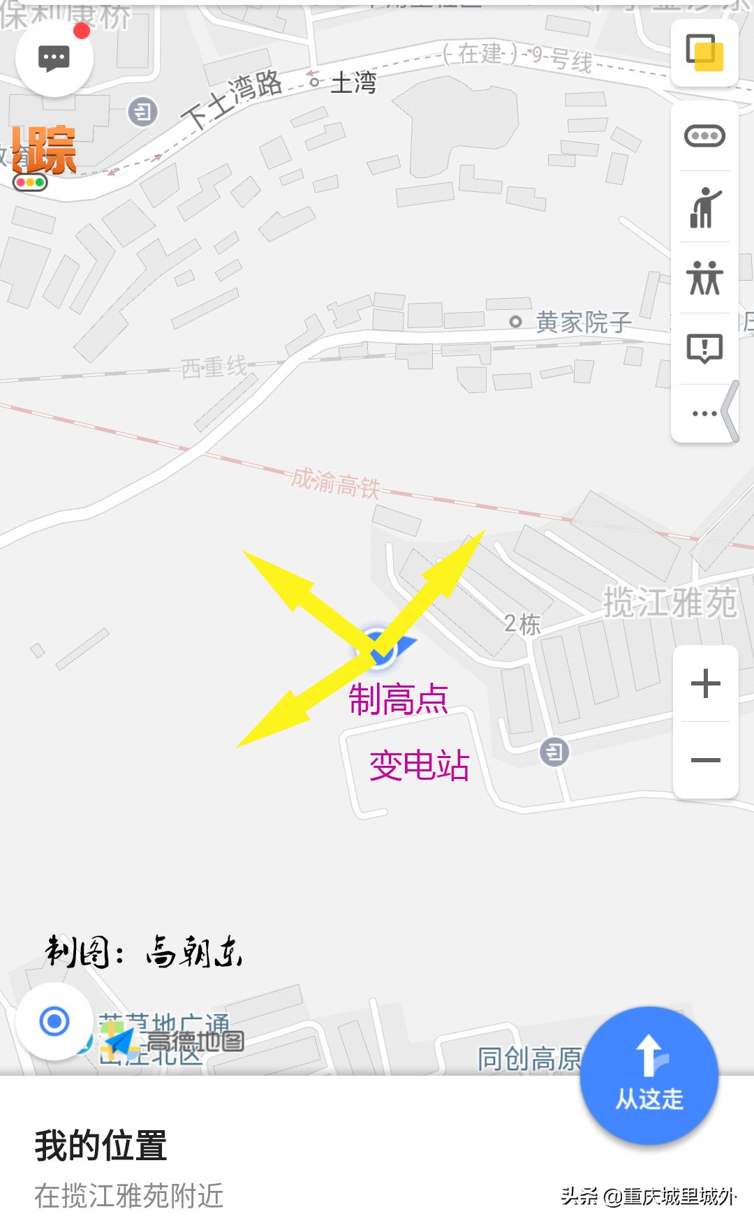 好奇探寻平顶山顶是否“平”，无意发现了渝中区与沙坪坝区的界牌