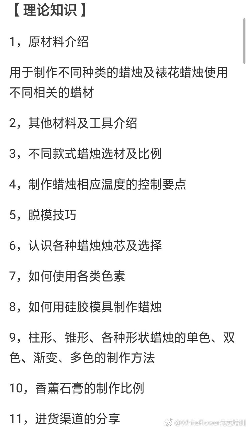 whiteflower闂ㄥ簵,whiteflower