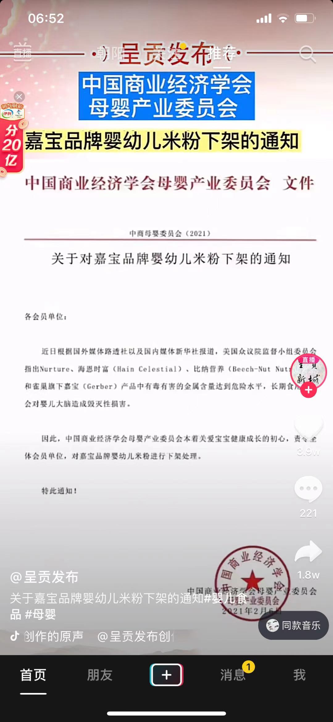 嘉宝米粉海外版重金属超标吗,美国嘉宝米粉还能吃吗