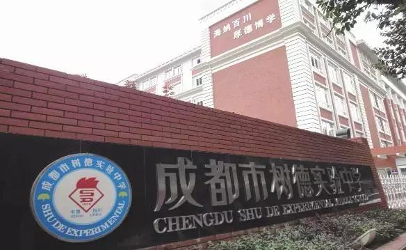 成都初中名校排名,成都名校高中排名