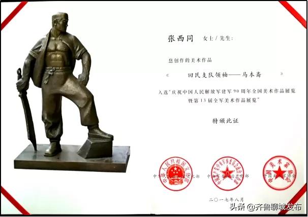 聊城大学东昌学院美术与设计学院,聊城大学美术与设计学院与美同行