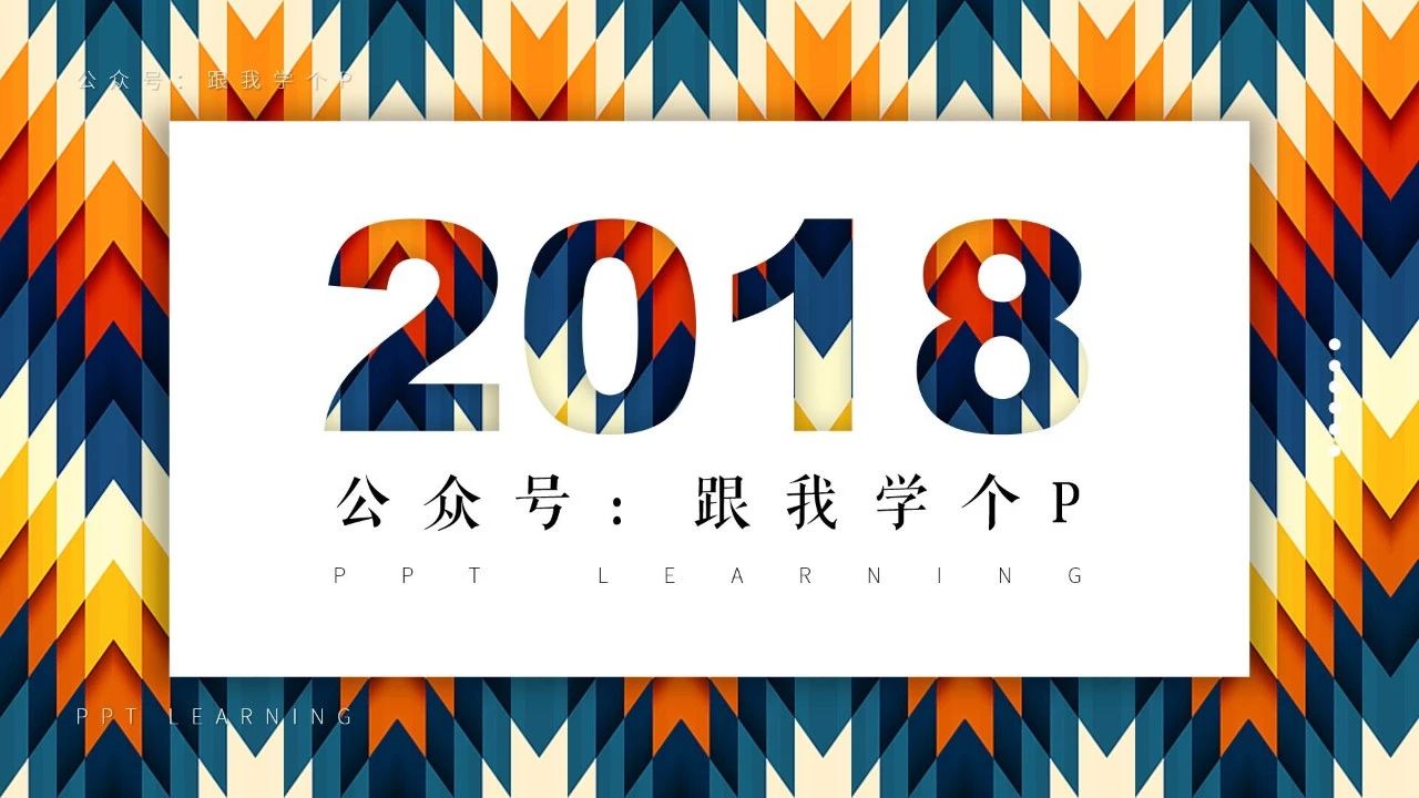 ppt制作的实用技巧和方法,如何使用好ppt的各种功能