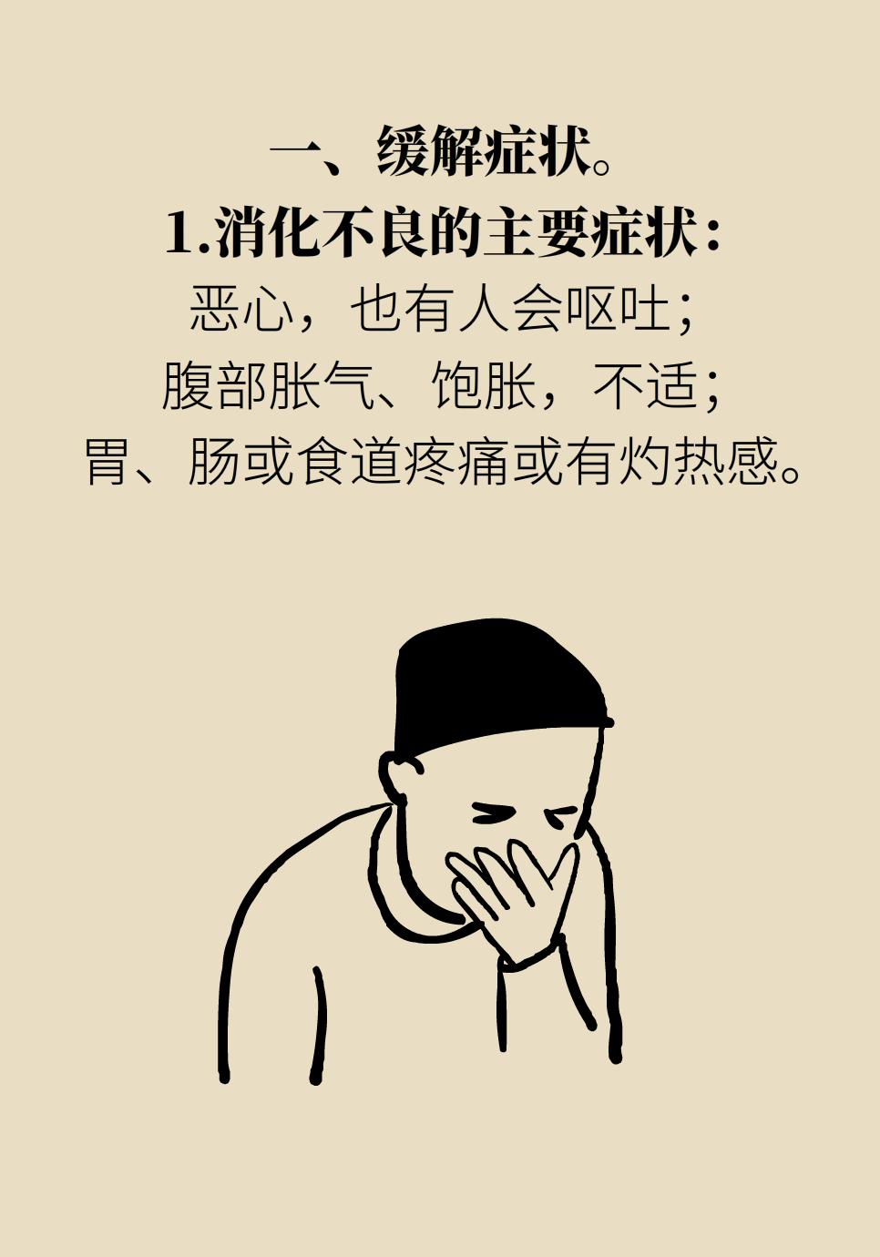 胃部胀气疼痛怎么回事,胃部刺痛胀气怎么回事