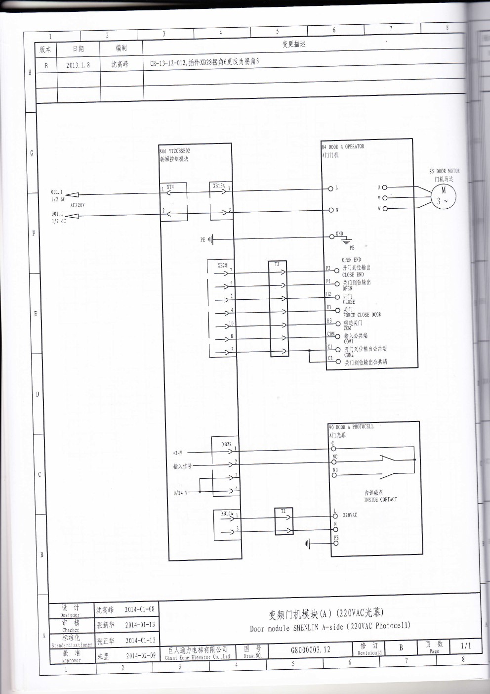 巨通gf21货梯维修手册,迅达货梯电气原理图