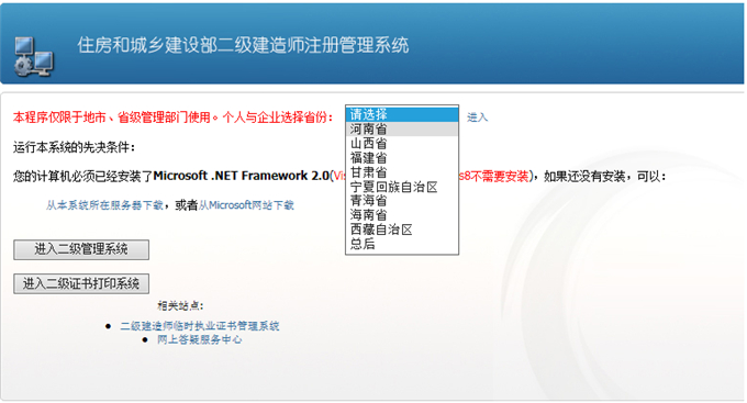 二级建造师考完以后如何注册,二级建造师注册多长时间通过