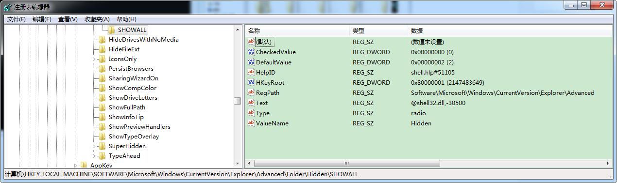 搞定！就改一个数值就把文件夹真正隐藏了起来