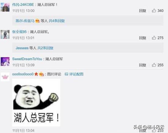 湖人总冠军怎么说,湖人总冠军梗什么意思