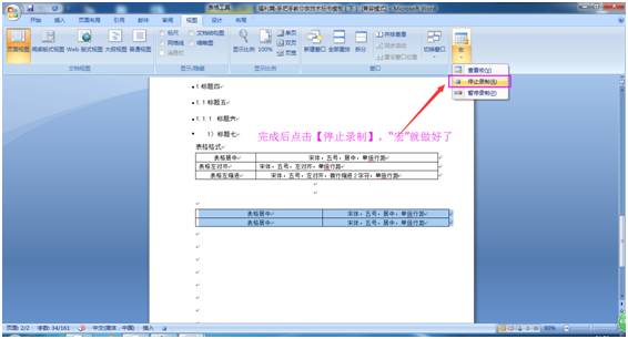 医疗器械标书手把手教学,手把手教政采云标书制作