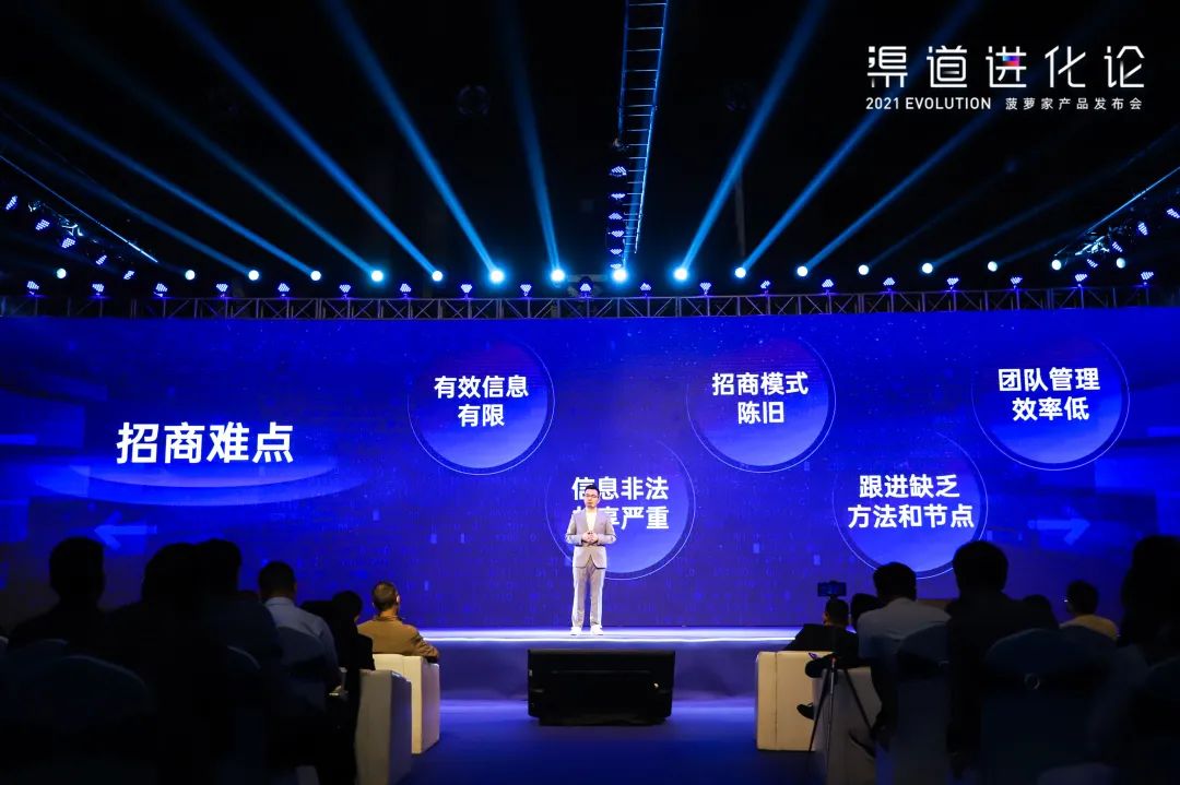 2021渠道进化论（演讲全文）