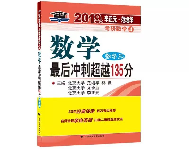 考研数学140以上的概率,考研数学冲刺模拟卷谁的好