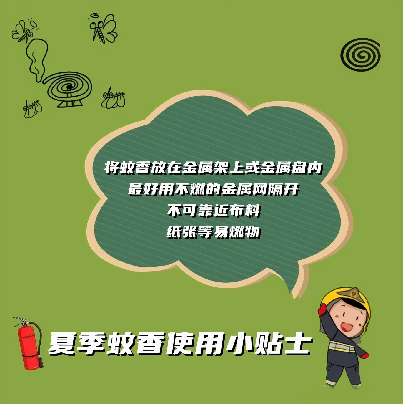 男子灭蚊使出十八般武艺,蚊香闪电灭蚊