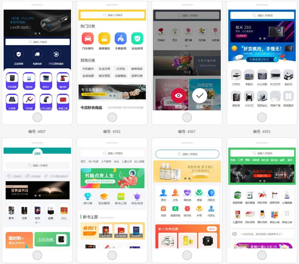 定制微信小程序开发费用多少钱,正规微信小程序开发价格